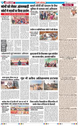 REWARI MAHENDERGARH TIMES 2026-01-21