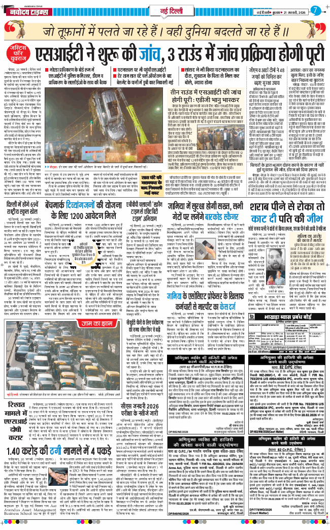 Main Edition 2026-01-21