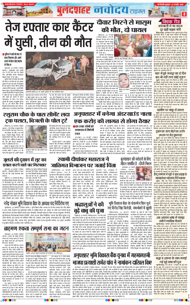 Ghaziabad 2026-01-21