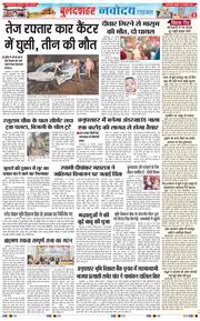 Ghaziabad 2026-01-21