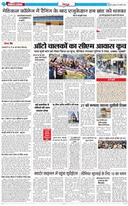 DEHRADUN TIMES 2026-01-21