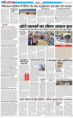 DEHRADUN TIMES 2026-01-21