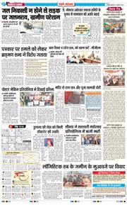 REWARI MAHENDERGARH TIMES 2026-01-21
