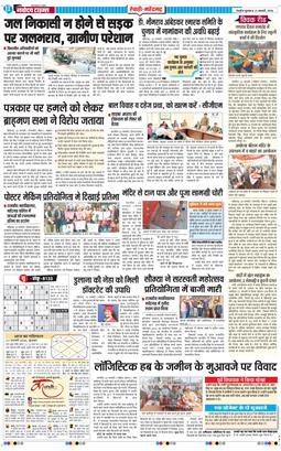 REWARI MAHENDERGARH TIMES 2026-01-21