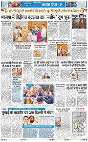 THE NAVODAYATIMES NCR MAIN 2026-01-21