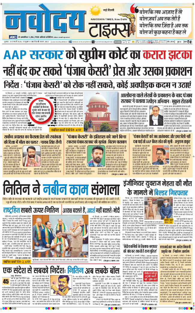 Main Edition 2026-01-21