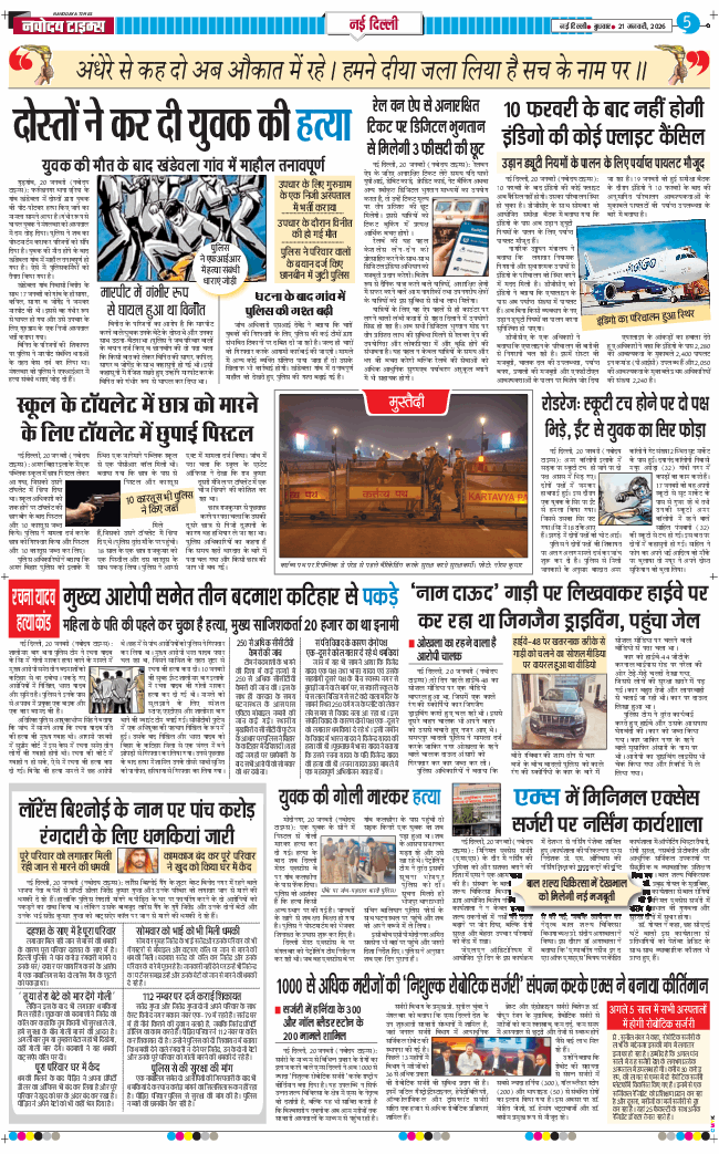 Main Edition 2026-01-21