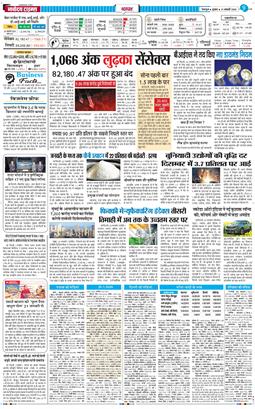 THE NAVODAYA TIMES MAIN UTTARAKHAND AND DEHRADUN 2026-01-21