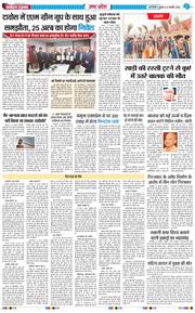 THE NAVODAYA TIMES MAIN UP 2026-01-21