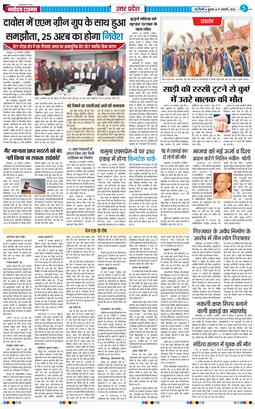 THE NAVODAYA TIMES MAIN UP 2026-01-21