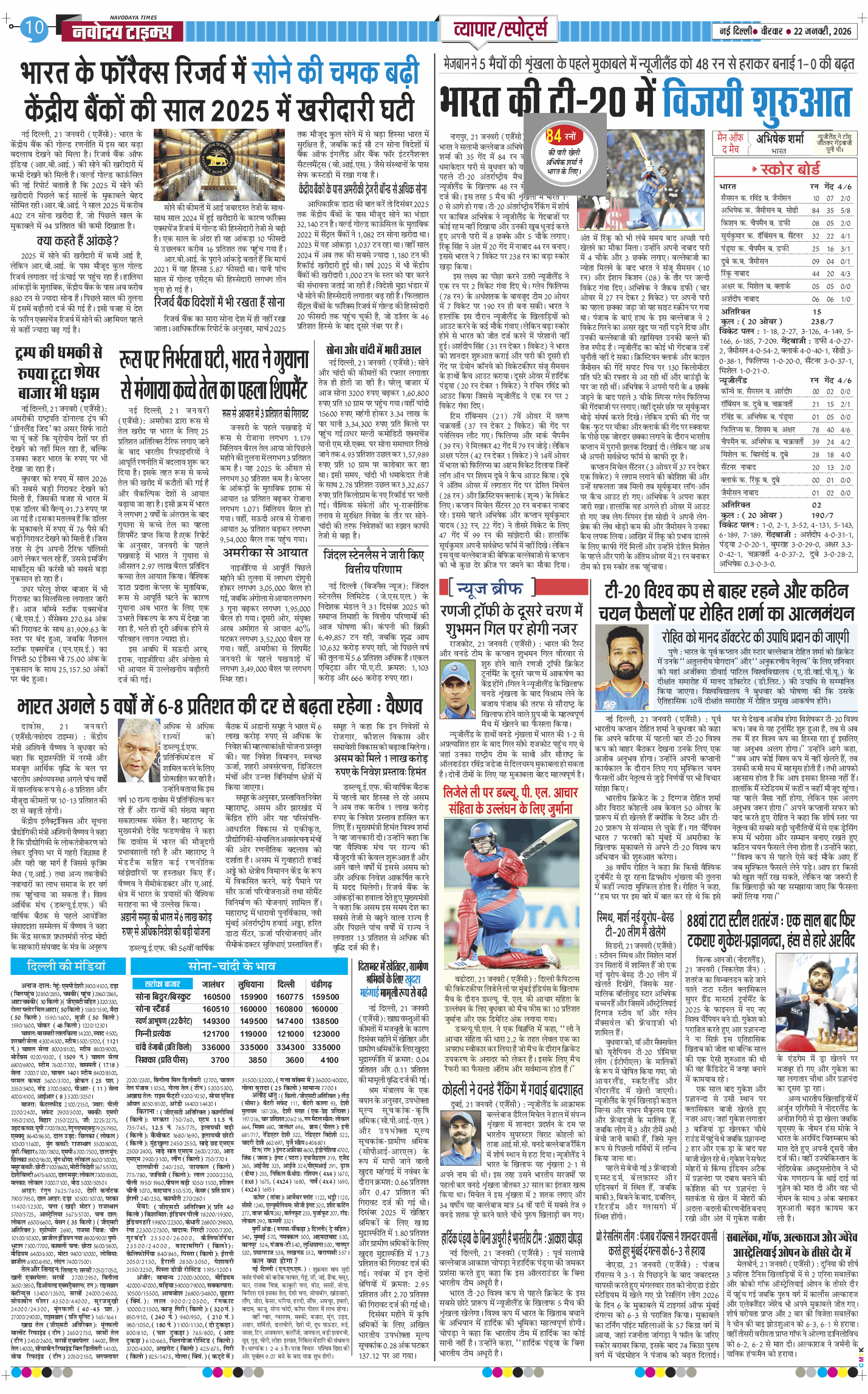 Main Edition 2026-01-22