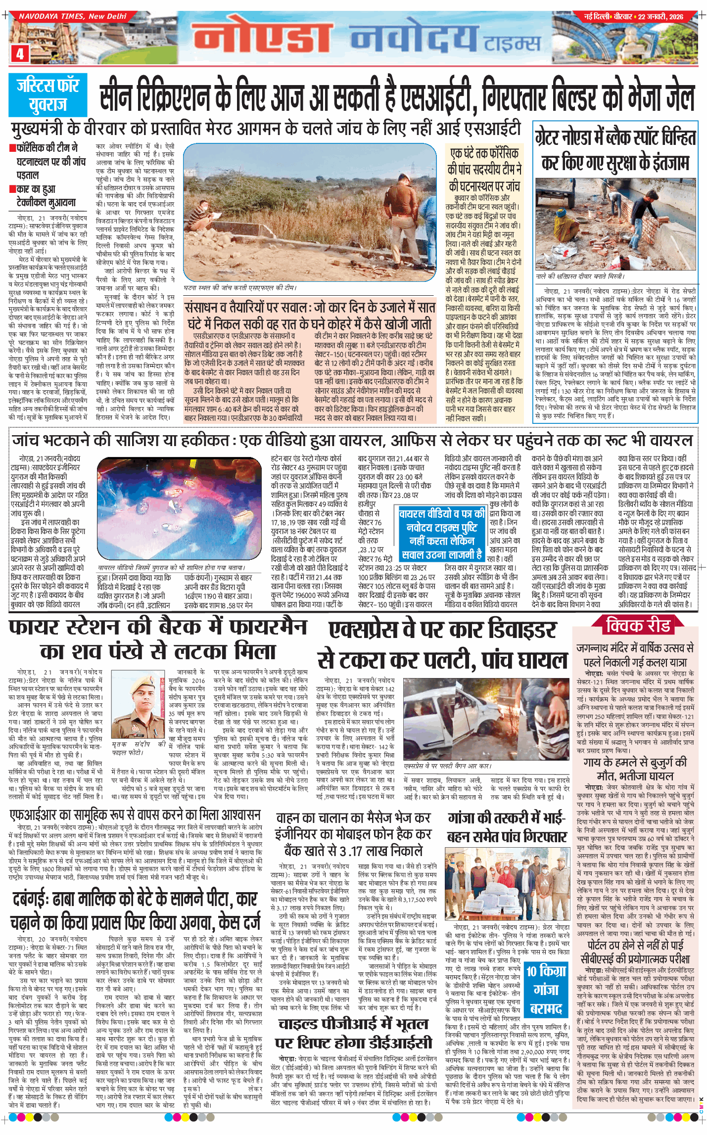 Noida 2026-01-22