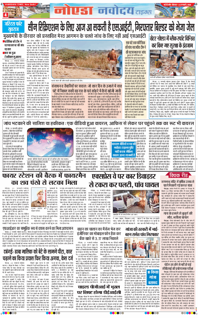 Noida 2026-01-22