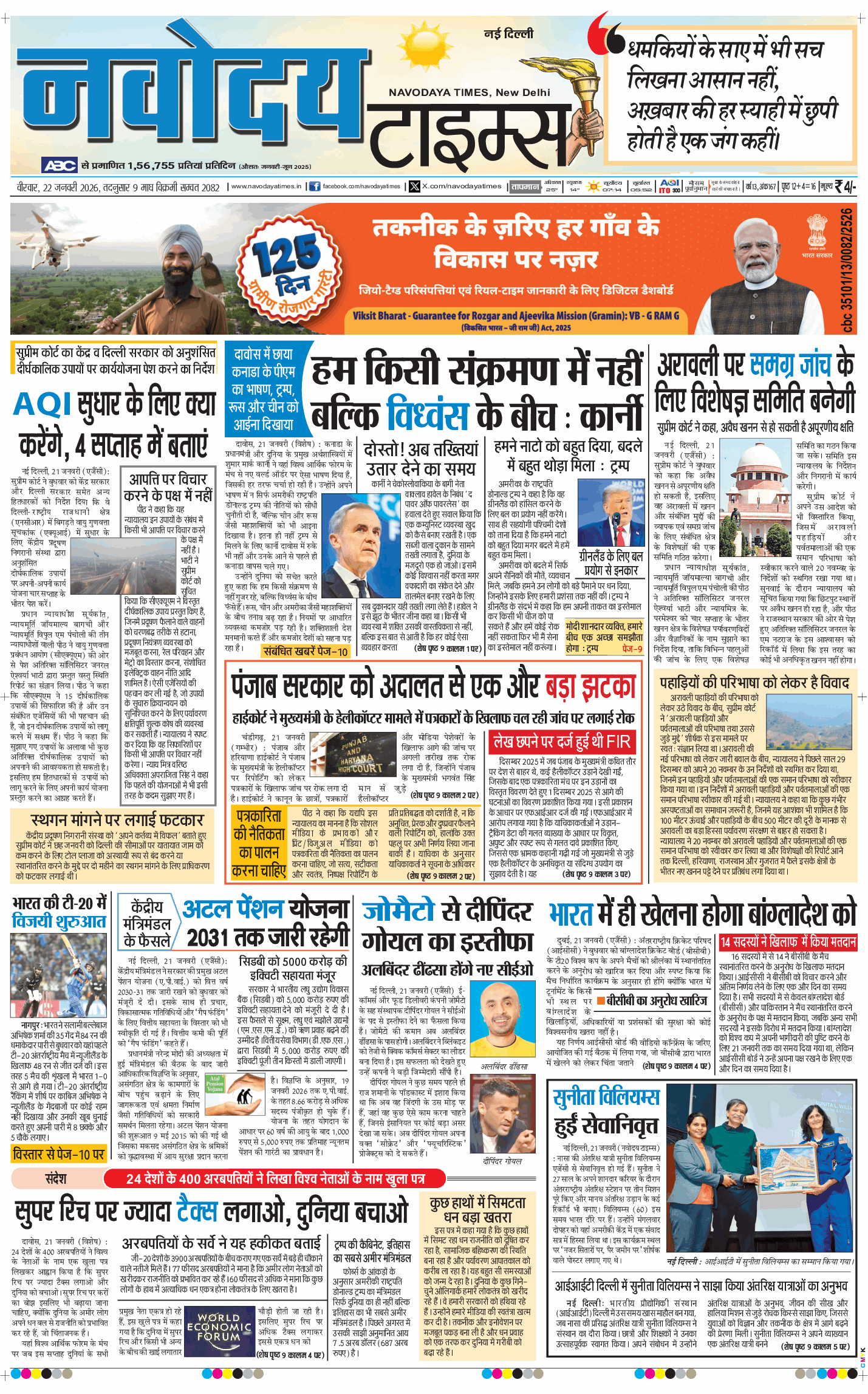 Main Edition 2026-01-22