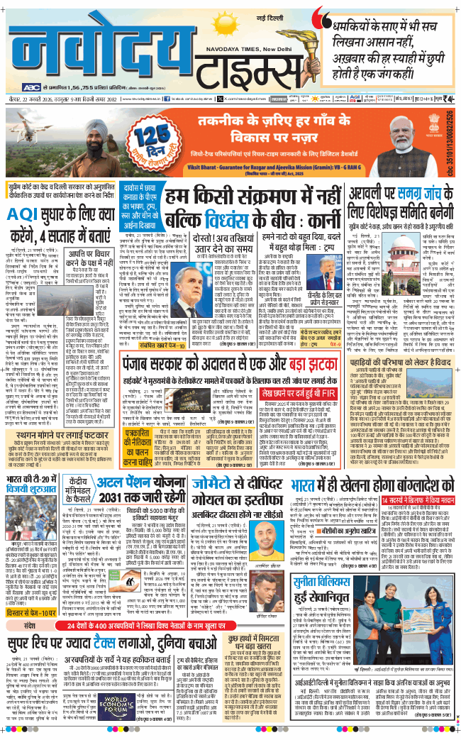 Main Edition 2026-01-22