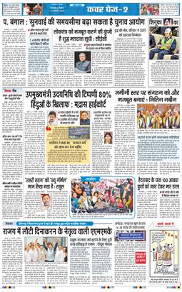 THE NAVODAYA TIMES MAIN UTTARAKHAND AND DEHRADUN 2026-01-22