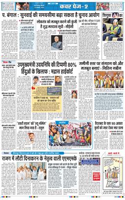 THE NAVODAYATIMES NCR MAIN 2026-01-22