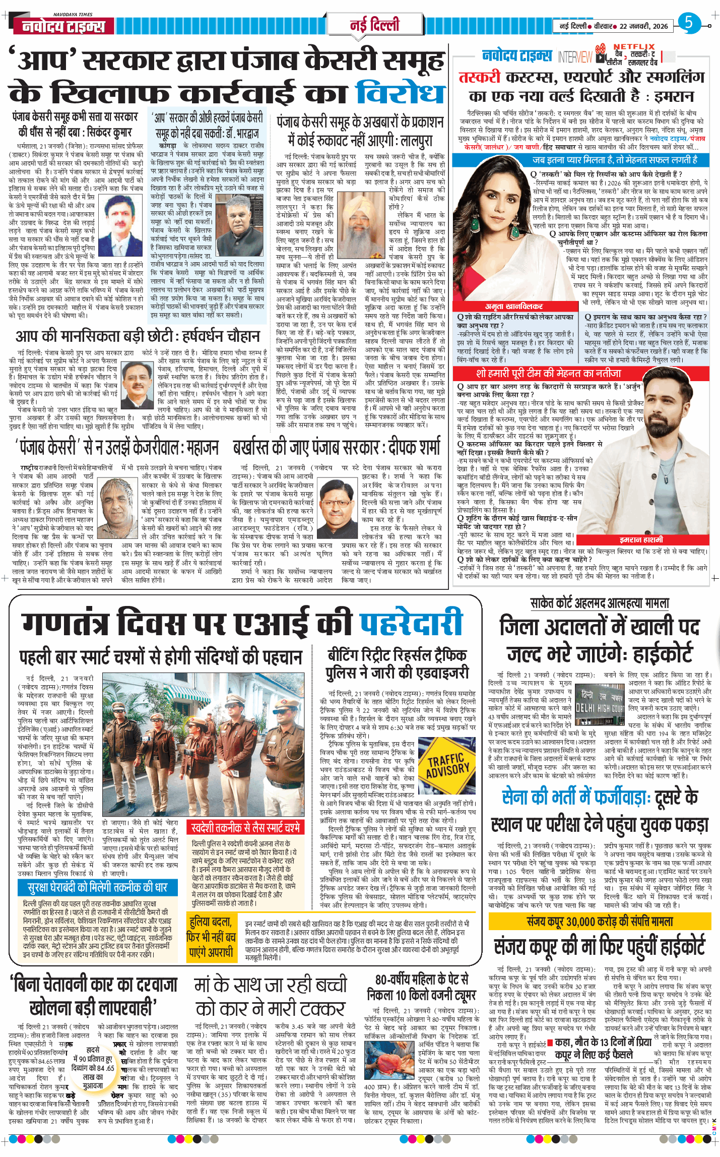 Main Edition 2026-01-22