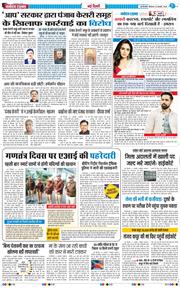 Main Edition 2026-01-22