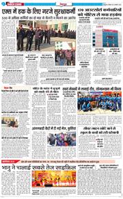 DEHRADUN TIMES 2026-01-22