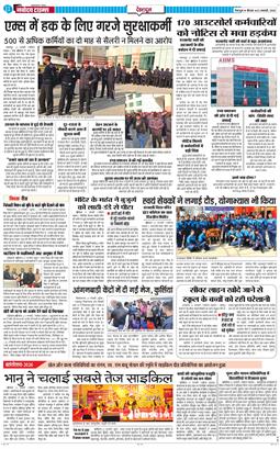 DEHRADUN TIMES 2026-01-22