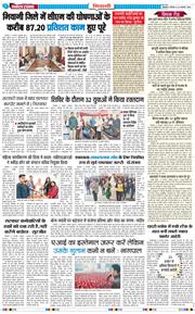 BHIWANI TIMES 2026-01-22