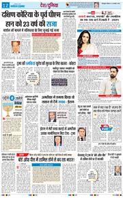THE NAVODAYA TIMES MAIN UTTARAKHAND AND DEHRADUN 2026-01-22