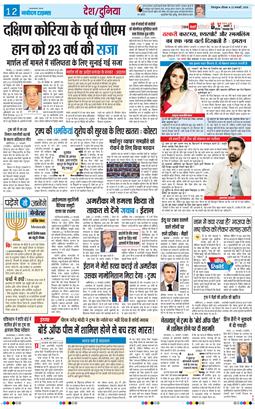THE NAVODAYA TIMES MAIN UTTARAKHAND AND DEHRADUN 2026-01-22