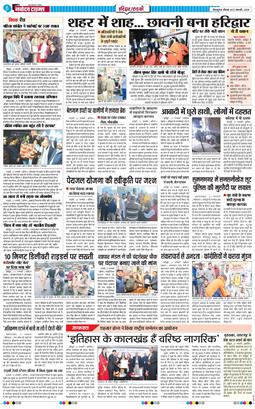 THE NAVODAYA TIMES MAIN UTTARAKHAND AND DEHRADUN 2026-01-22