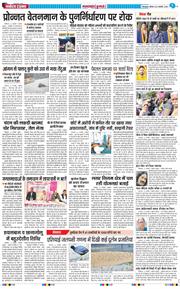THE NAVODAYA TIMES MAIN UTTARAKHAND AND DEHRADUN 2026-01-22