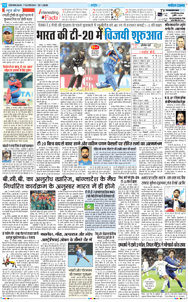 THE NAVODAYA TIMES MAIN UTTARAKHAND AND DEHRADUN 2026-01-22