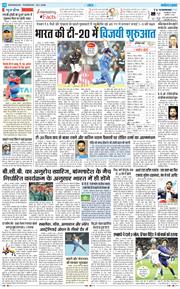 THE NAVODAYA TIMES MAIN UTTARAKHAND AND DEHRADUN 2026-01-22