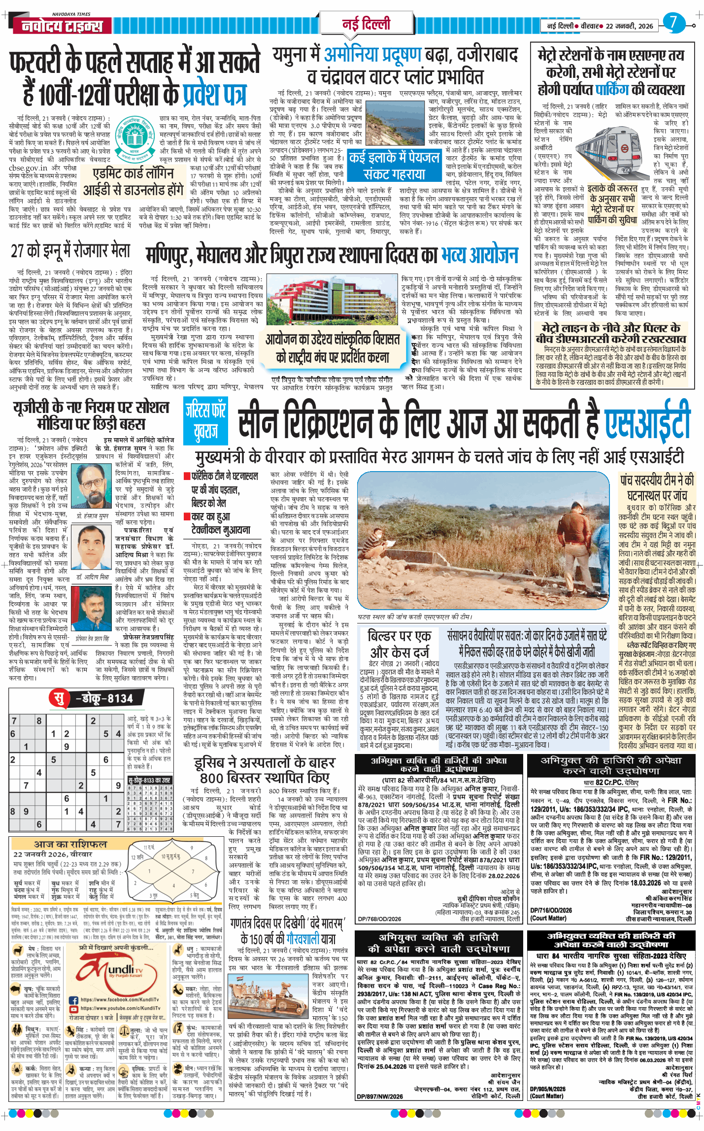 Main Edition 2026-01-22