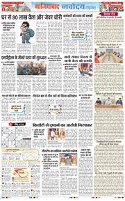 Ghaziabad 2026-01-22