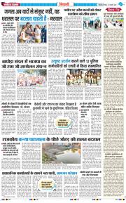BHIWANI TIMES 2026-01-22