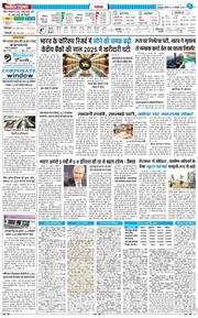 THE NAVODAYA TIMES MAIN UTTARAKHAND AND DEHRADUN 2026-01-22