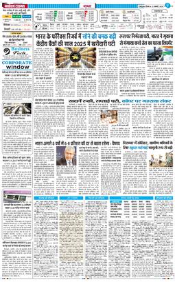 THE NAVODAYA TIMES MAIN UTTARAKHAND AND DEHRADUN 2026-01-22
