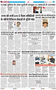 THE NAVODAYA TIMES MAIN UTTARAKHAND AND DEHRADUN 2026-01-22