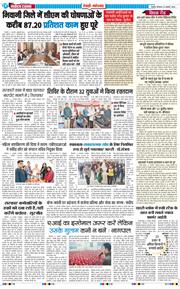 REWARI MAHENDERGARH TIMES 2026-01-22