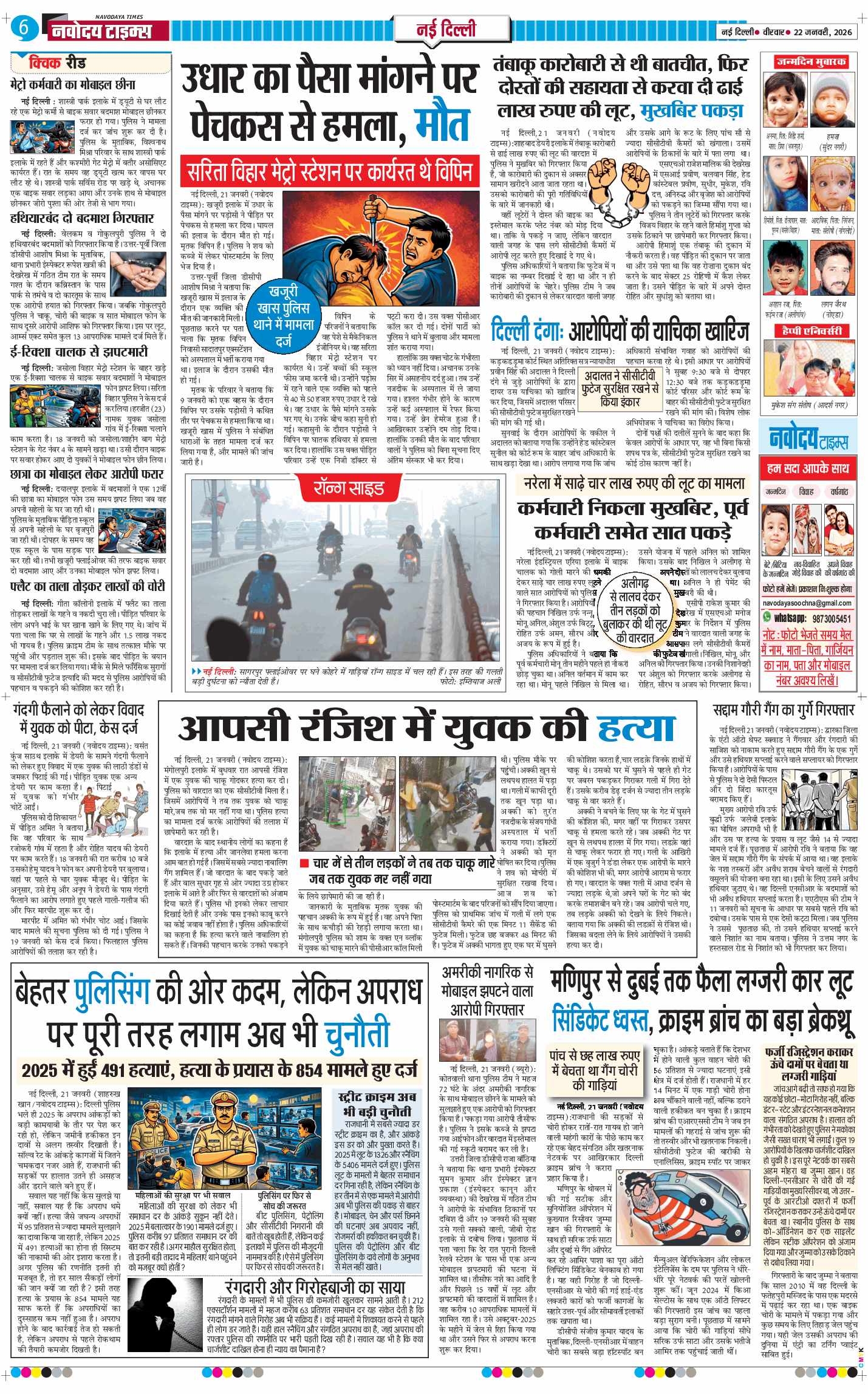 Main Edition 2026-01-22