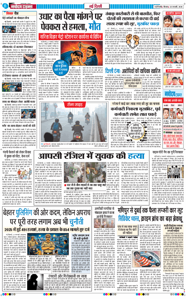 Main Edition 2026-01-22