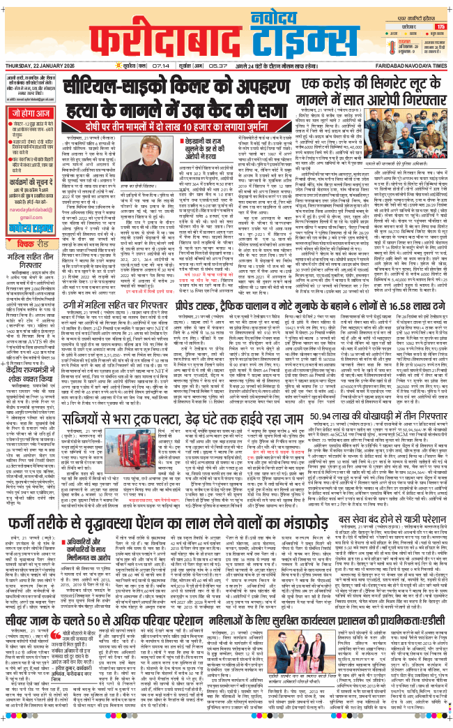 Faridabad 2026-01-22