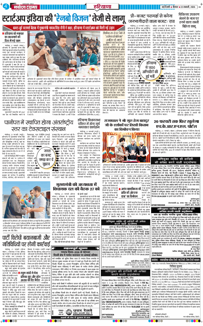 THE NAVODAYATIMES NCR MAIN 2026-01-22