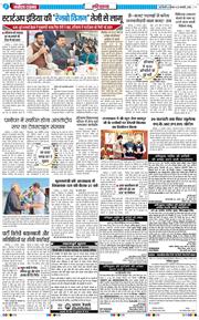 THE NAVODAYATIMES NCR MAIN 2026-01-22