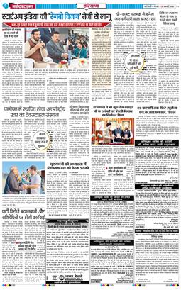 THE NAVODAYATIMES NCR MAIN 2026-01-22