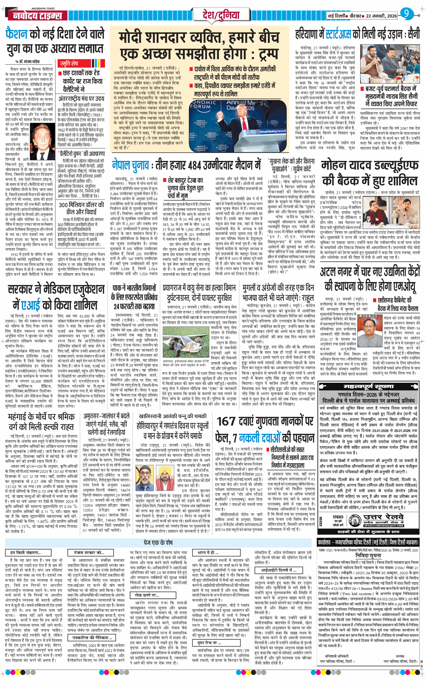 Main Edition 2026-01-22