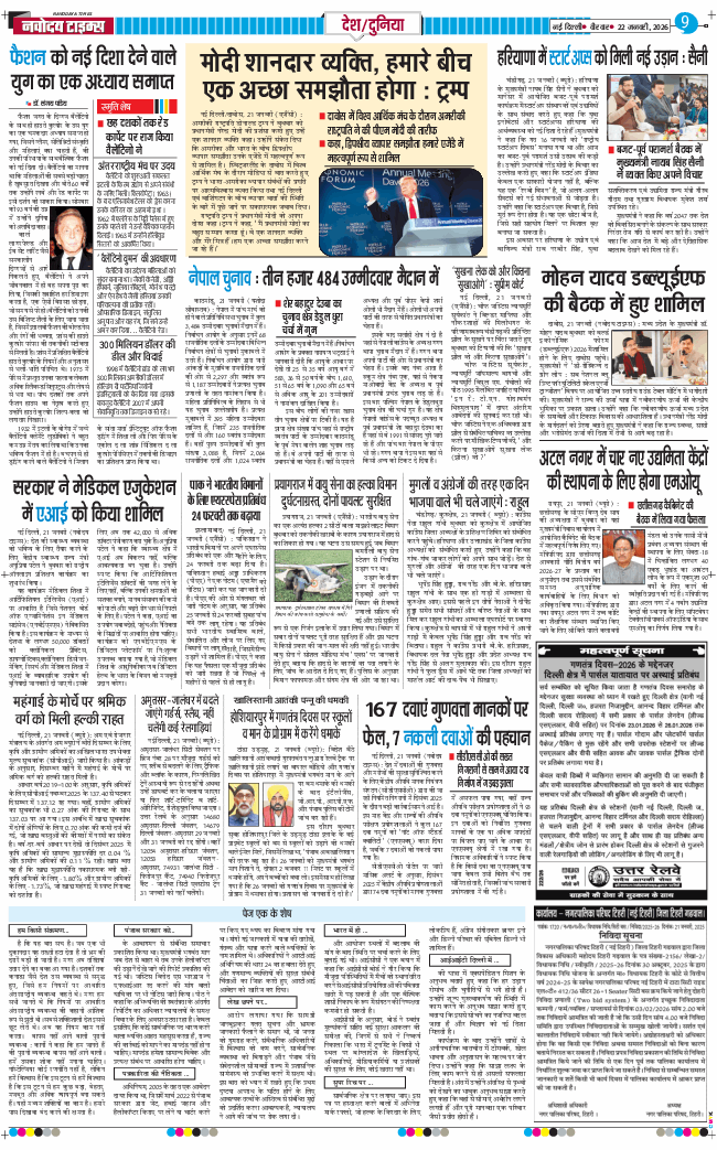 Main Edition 2026-01-22