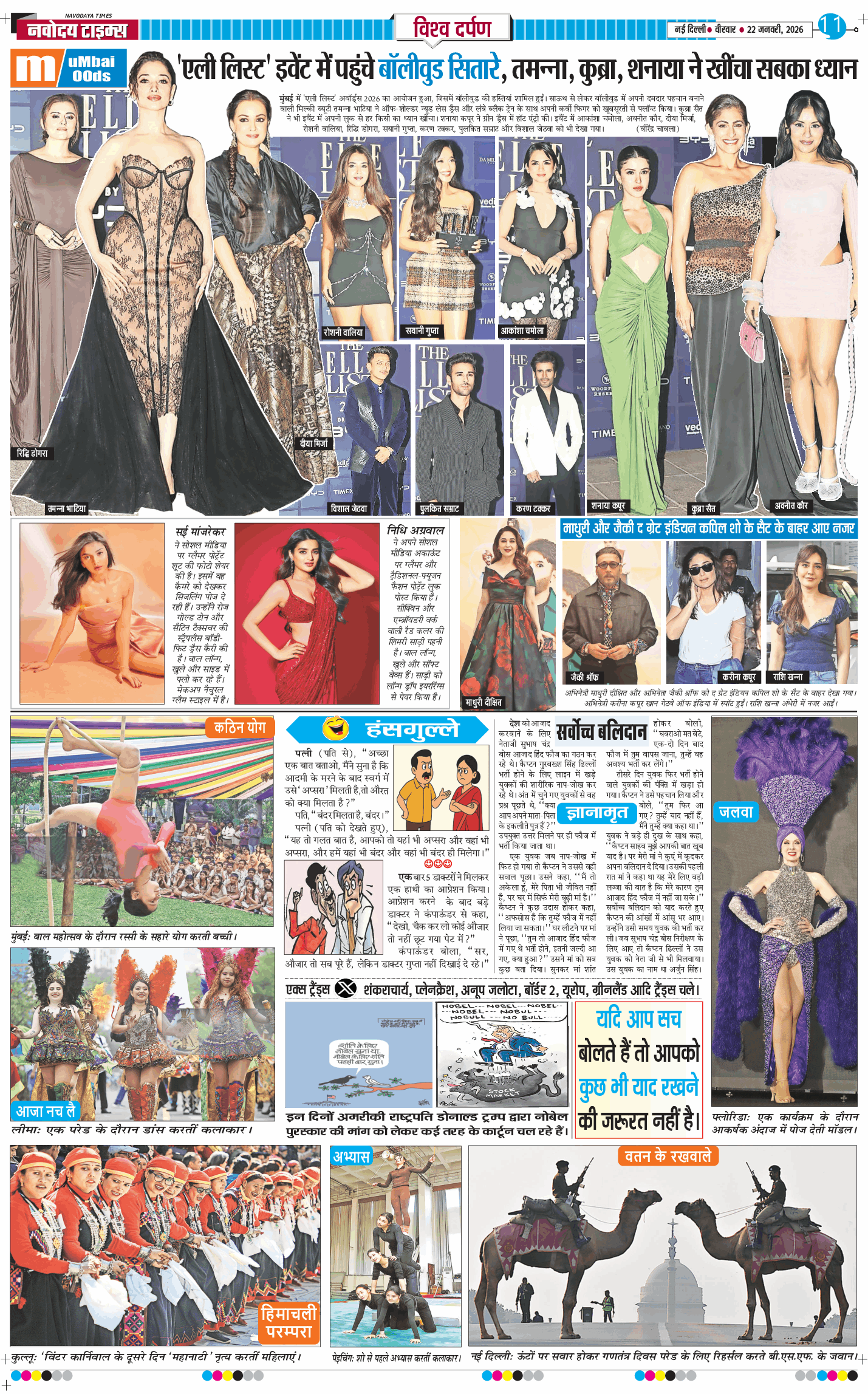 Main Edition 2026-01-22