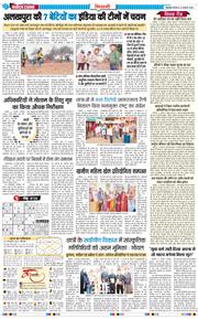 BHIWANI TIMES 2026-01-22