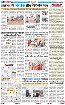 BHIWANI TIMES 2026-01-22